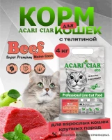 Acari Ciar A CAT Maine Coon Beef (телятина) 4 kg Acari Ciar A CAT Maine Coon Beef (телятина) 4 kg