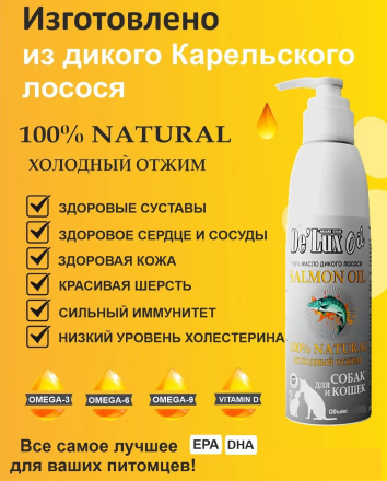 De Lux Масло лосося 200 мл 