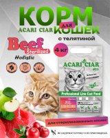 CAT Sterilised Beef Телятин для стерилизованных кошек 4 kg CAT Sterilised Beef Телятин для стерилизованных кошек 4 kg
