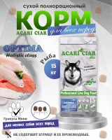 Acari Ciar Optima Fish (Оптима Фиш) рыба, 15 кг Acari Ciar Optima Fish (Оптима Фиш) рыба, 15 кг