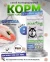 Acari Ciar Optima Fish (Оптима Фиш) рыба, 15 кг 