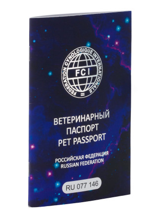 Международный ветеринарный паспорт FCI 