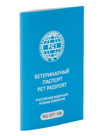 Международный ветеринарный паспорт FCI 