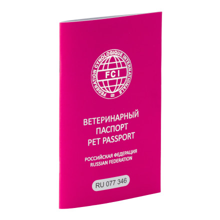 Международный ветеринарный паспорт FCI 