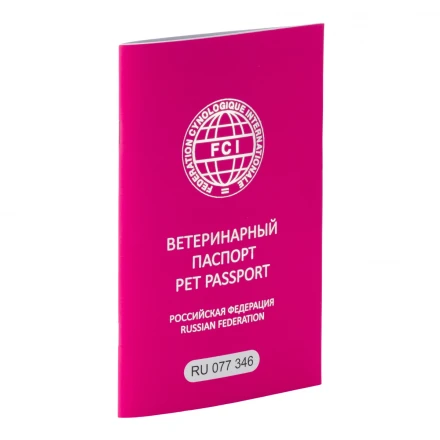 Международный ветеринарный паспорт FCI 