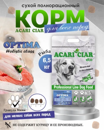 Acari Ciar Optima Fish (Оптима Фиш) рыба, 6.5 кг 