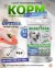 Acari Ciar Optima Fish (Оптима Фиш) рыба, 6.5 кг 