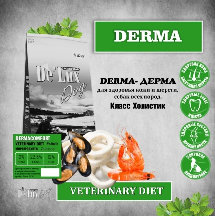 De Lux Vet A Dog Derma (морепродукты) 12 kg 