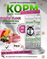 Acari Ciar Power Flock Beef Телятина/Ягненок, 15 кг Acari Ciar Power Flock Beef Телятина/Ягненок, 15 кг