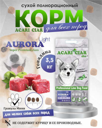 Acari Ciar Aurora Lite телятина без рыбы 3.5 кг 