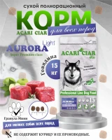 Acari Ciar Aurora Lite телятина без рыбы 15 кг Acari Ciar Aurora Lite телятина без рыбы 15 кг