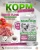 Acari Ciar Power Flock Duck Утка, 6.5 кг 