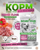 Acari Ciar Power Flock Duck Утка, 6.5 кг Acari Ciar Power Flock Duck Утка, 6.5 кг