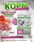 Acari Ciar Power Flock Duck Утка, 6.5 кг 