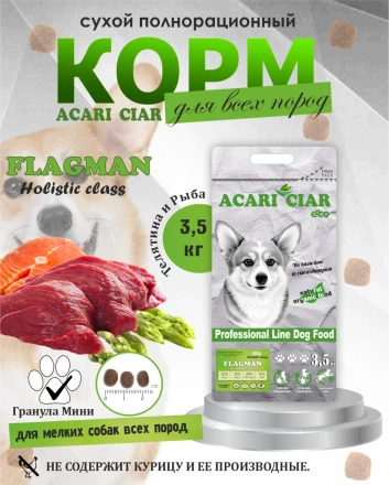Acari Ciar Flagman (Флагман), 3.5 кг 