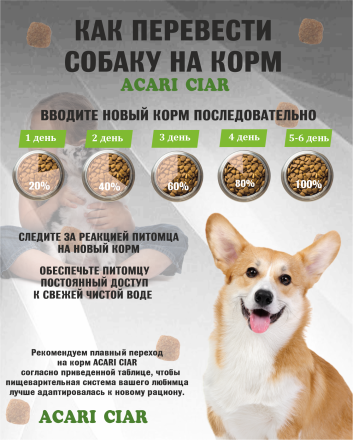 Acari Ciar Flagman (Флагман), 3.5 кг 