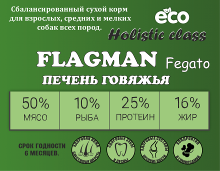 Acari Ciar Flagman Fegato (Фегато) гов.печень, 25 кг 
