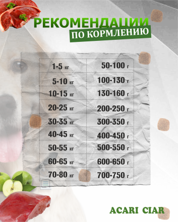 Acari Ciar Flagman Fegato (Фегато) гов.печень, 25 кг 