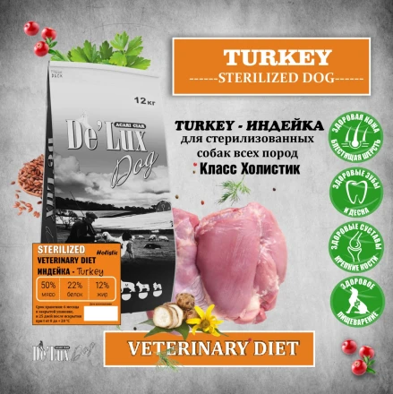 De Lux Vet A Dog Turkey Sterilized (Индейка) 12 kg 