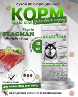 Acari Ciar Flagman Fegato (Фегато) гов.печень, 15 кг Acari Ciar Flagman Fegato (Фегато) гов.печень, 15 кг