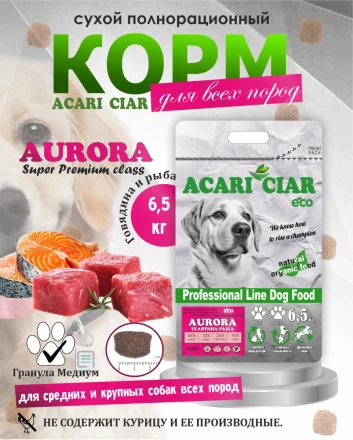 Acari Ciar Aurora Говядина/Рыба, 6.5 кг 