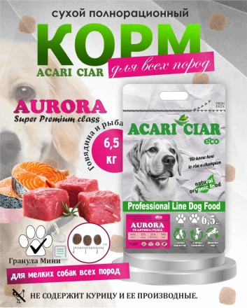 Acari Ciar Aurora Говядина/Рыба, 6.5 кг 