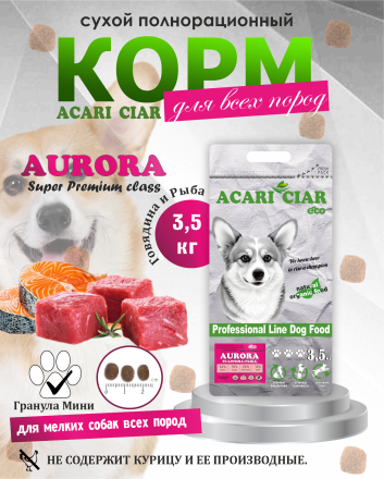 Acari Ciar Aurora Говядина/Рыба, 3.5 кг 