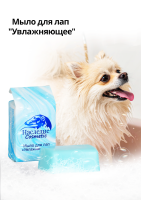 Твердое мыло для лап Увлажняющее
