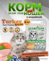 Acari Ciar A CAT Maine Coon Turkey (индейка) 4 кг Acari Ciar A CAT Maine Coon Turkey (индейка) 4 кг