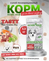 Acari Ciar Tasty Индейка, 3.5 кг Acari Ciar Tasty Индейка, 3.5 кг
