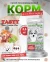 Acari Ciar Tasty Индейка, 3.5 кг 