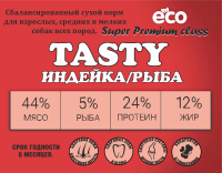 Acari Ciar Tasty Индейка, 25 кг Acari Ciar Tasty Индейка, 25 кг