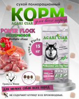 Acari Ciar Power Flock Duck Утка, 15 кг Acari Ciar Power Flock Duck Утка, 15 кг