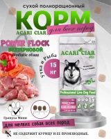 Acari Ciar Power Flock Duck Утка, 15 кг