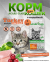 CAT Sterilised Turkey для стерилизованных кошек 1 kg 
