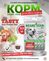 Acari Ciar Tasty Индейка, 6.5 кг Acari Ciar Tasty Индейка, 6.5 кг