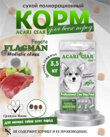 Acari Ciar Flagman Fegato (Фегато) гов.печень, 3.5 кг